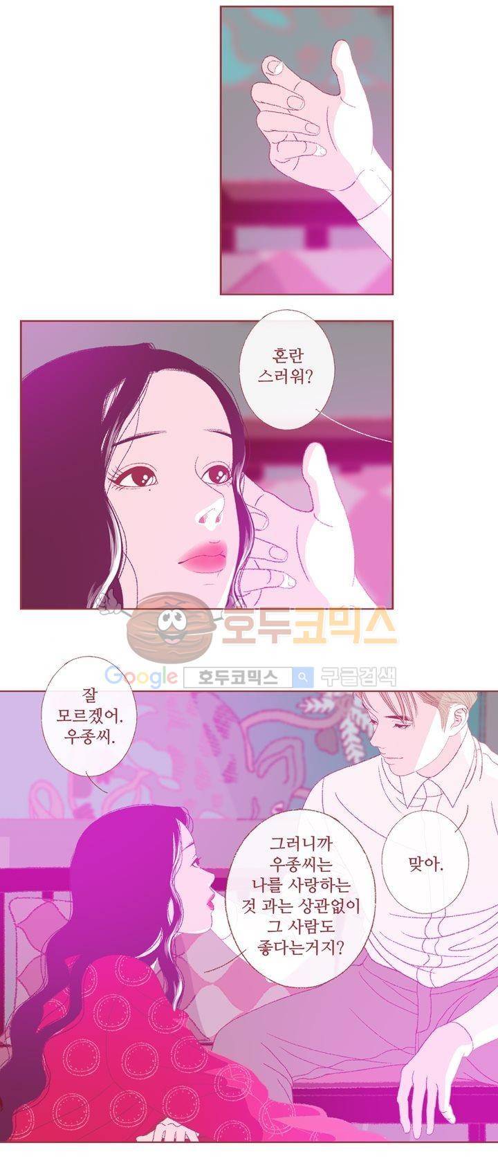 ANOTHER 3화 6