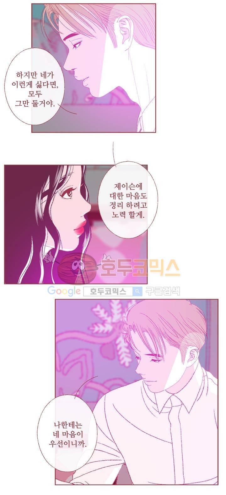 ANOTHER 3화 8