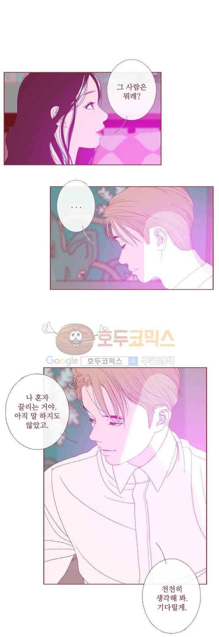ANOTHER 3화 9
