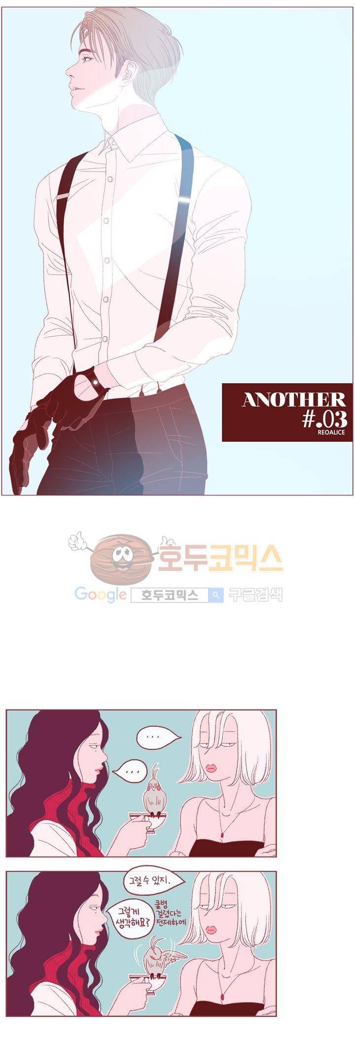 ANOTHER 3화 11