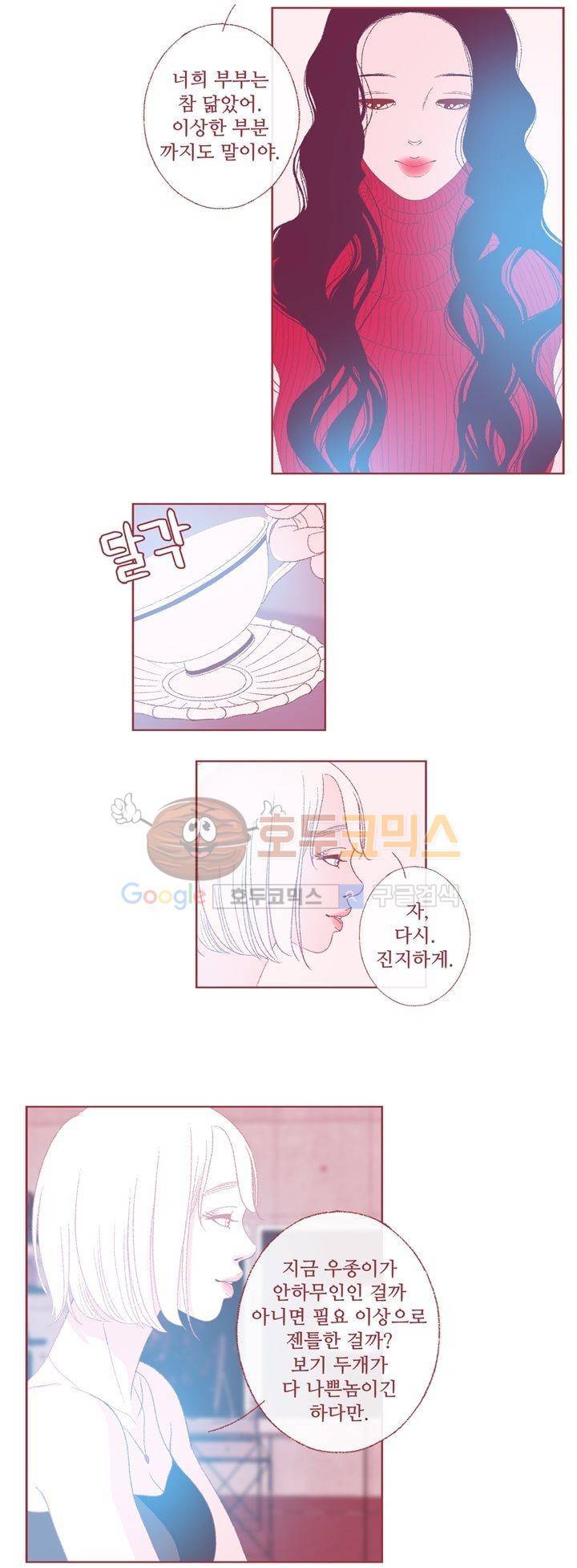 ANOTHER 3화 13