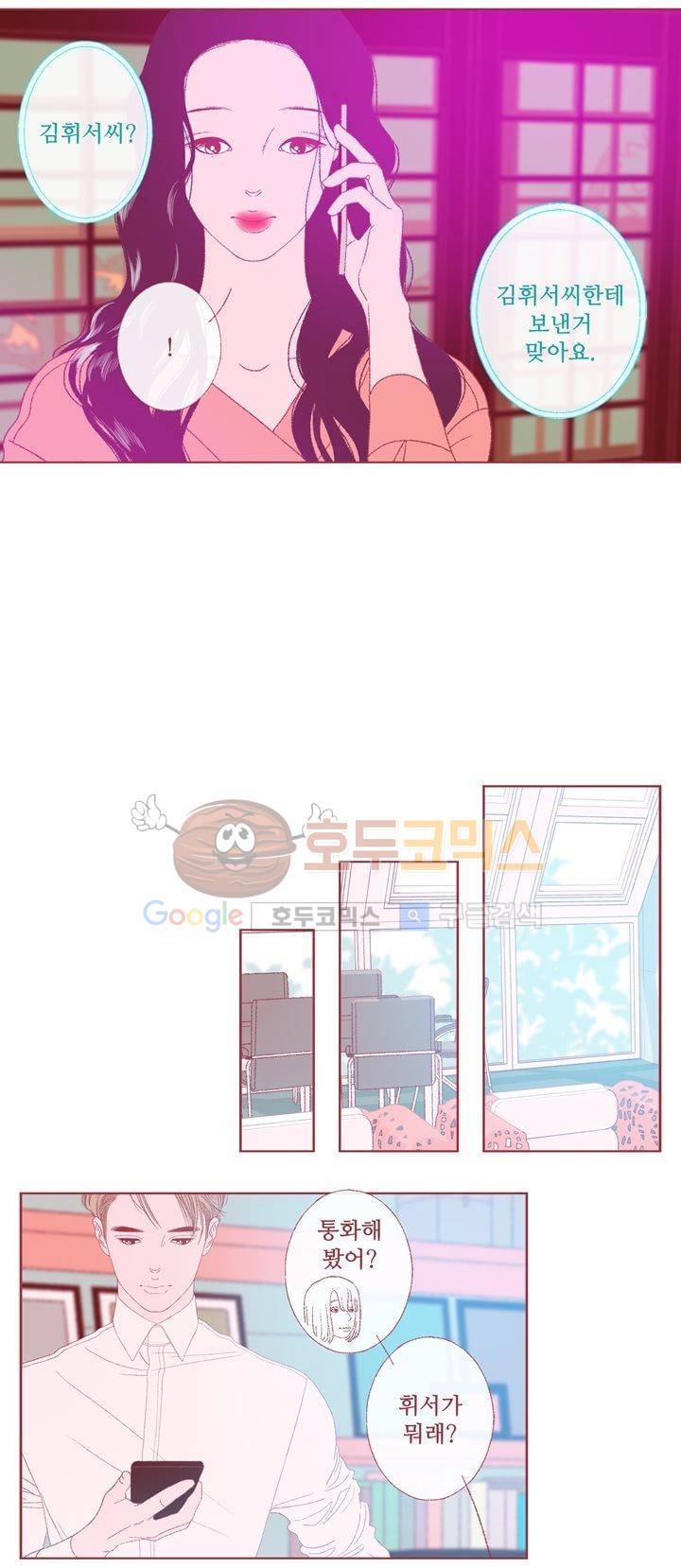 ANOTHER 7화 4
