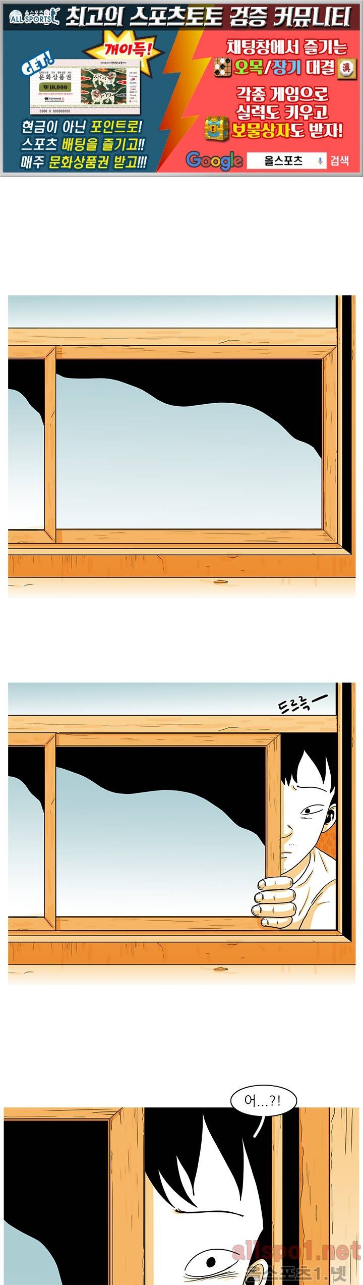 사람냄새 26화 1