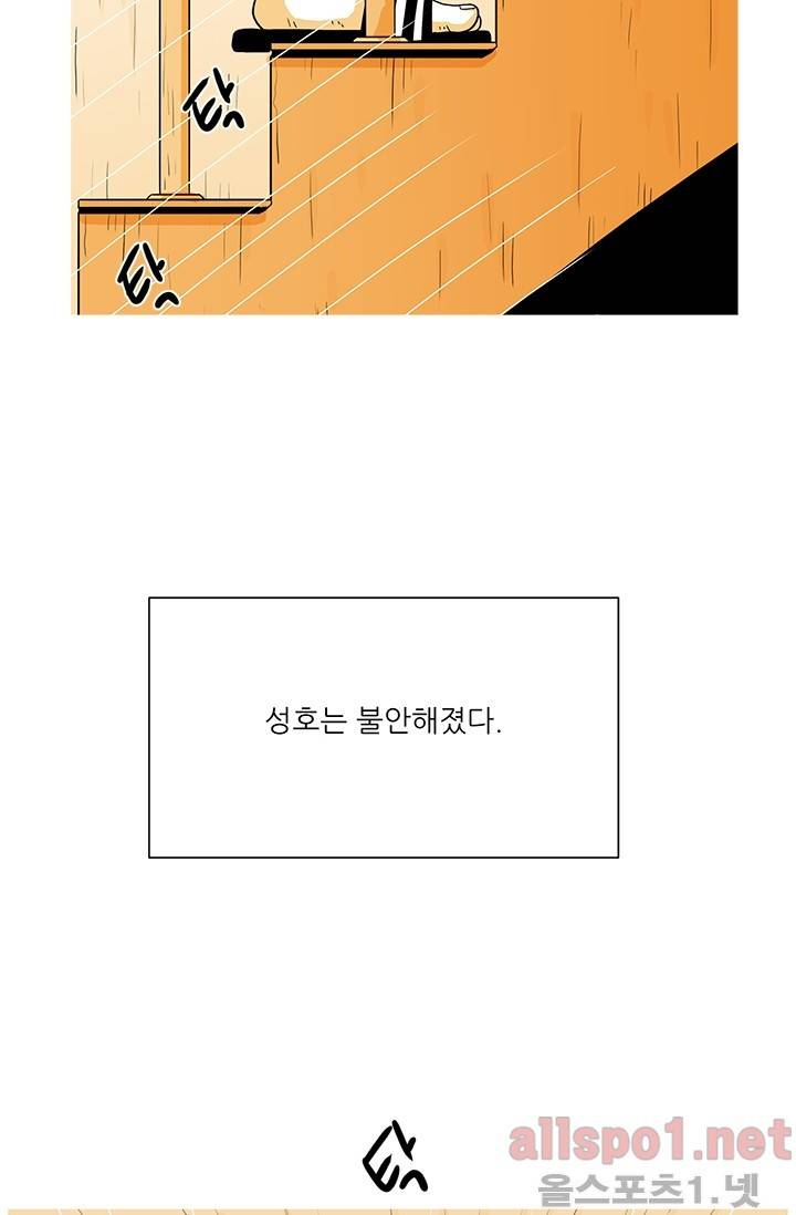 사람냄새 26화 6