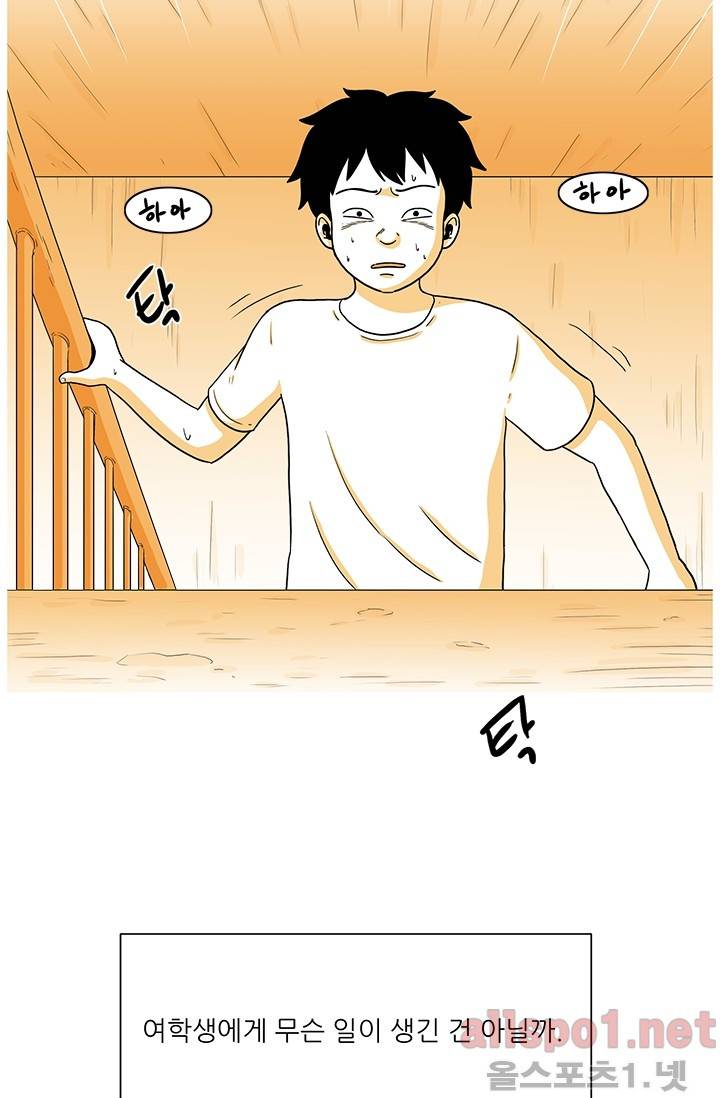 사람냄새 26화 7