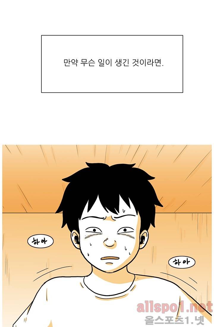 사람냄새 26화 9