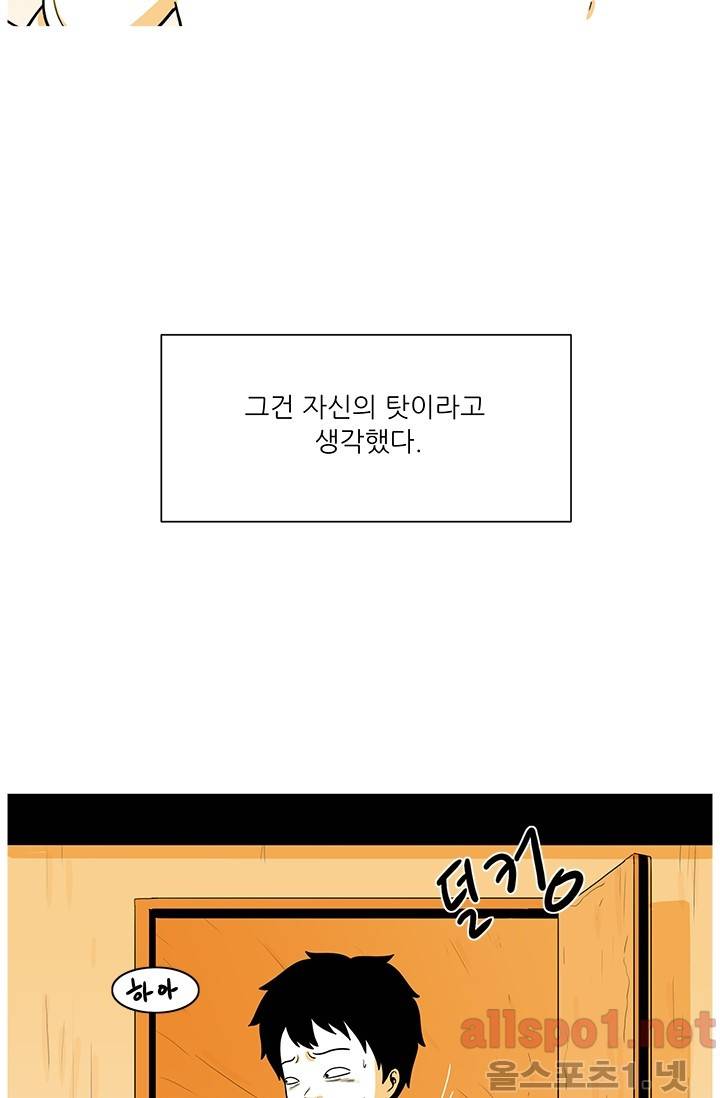 사람냄새 26화 10
