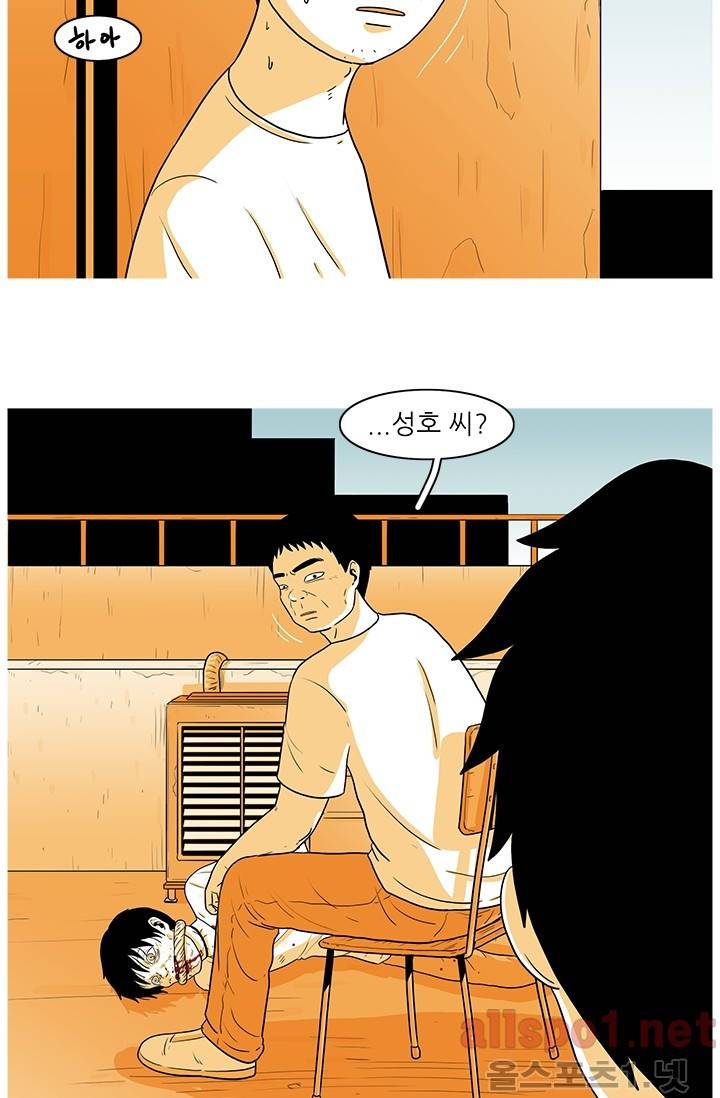 사람냄새 26화 12