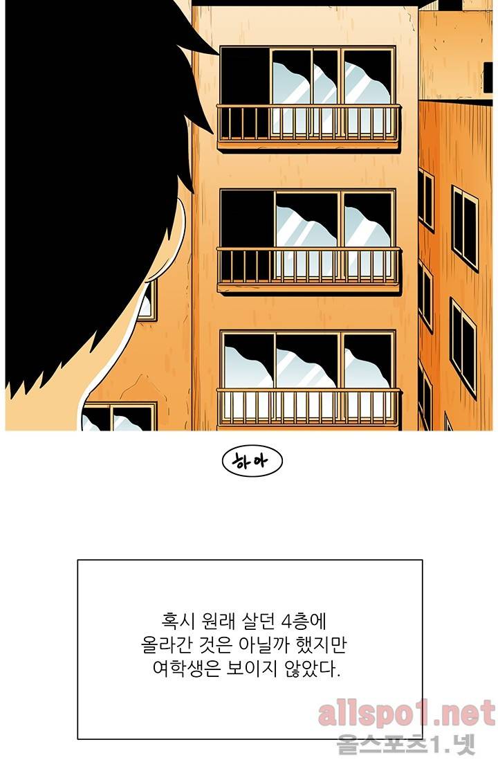 사람냄새 26화 15