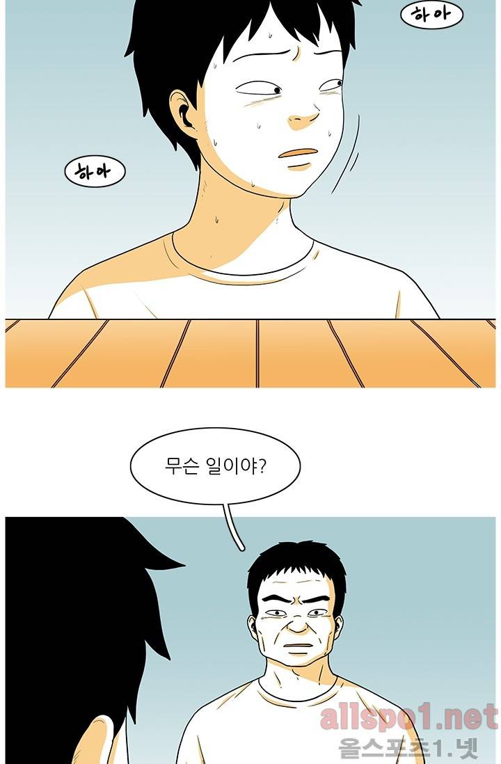 사람냄새 26화 17