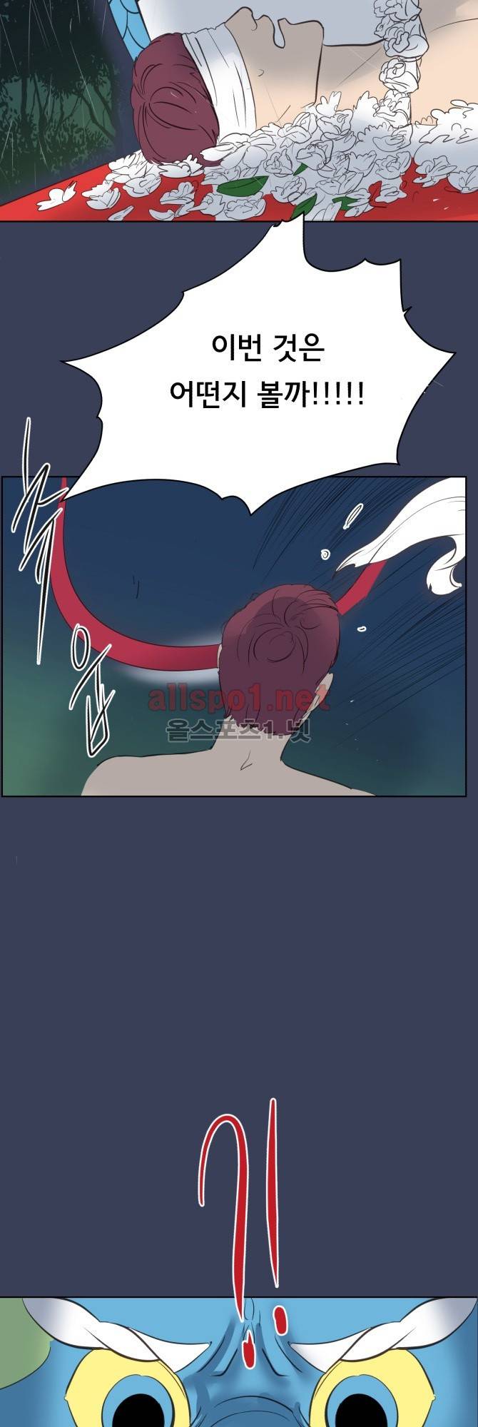 성불시켜주세요 33화 3