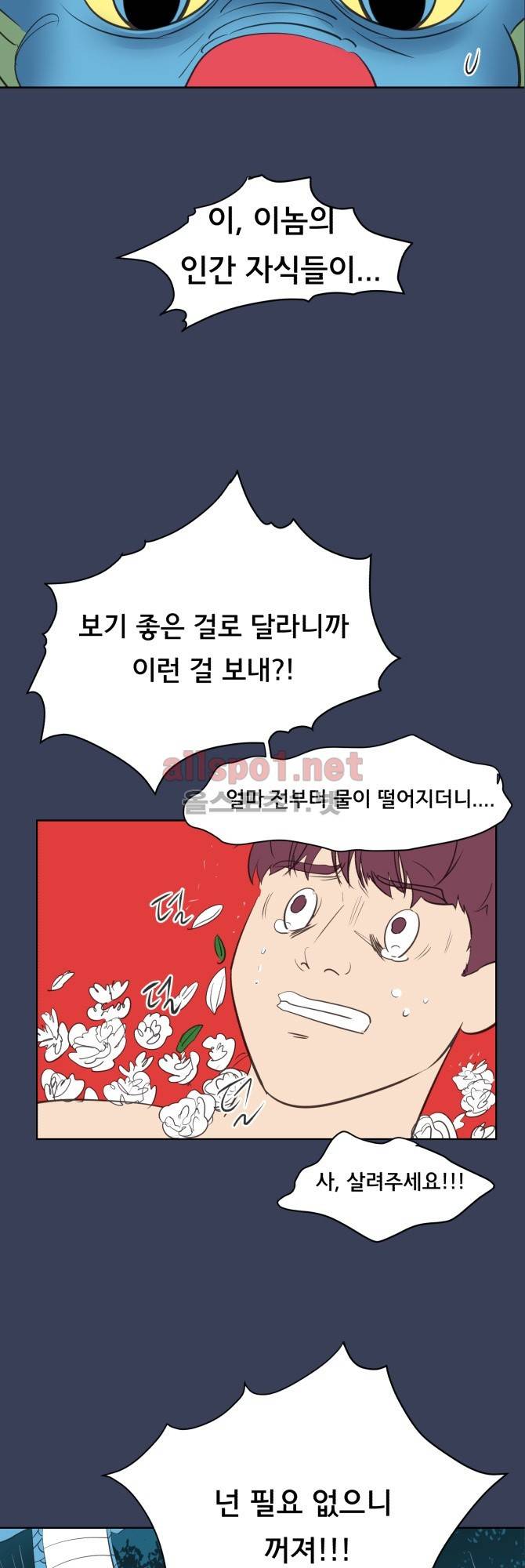 성불시켜주세요 33화 4