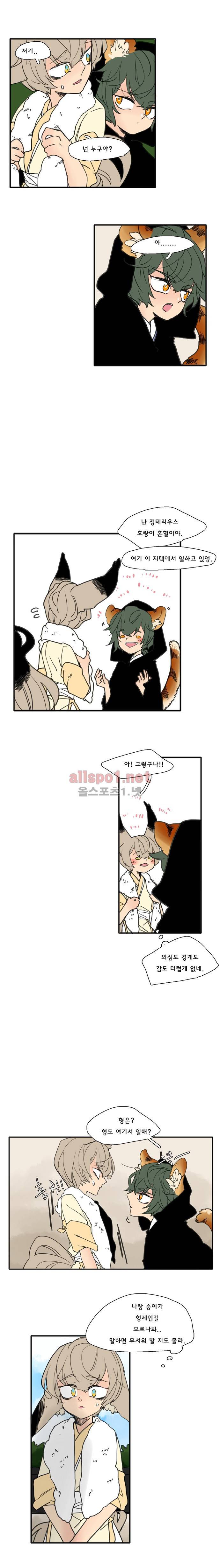 브릴리  68화 3