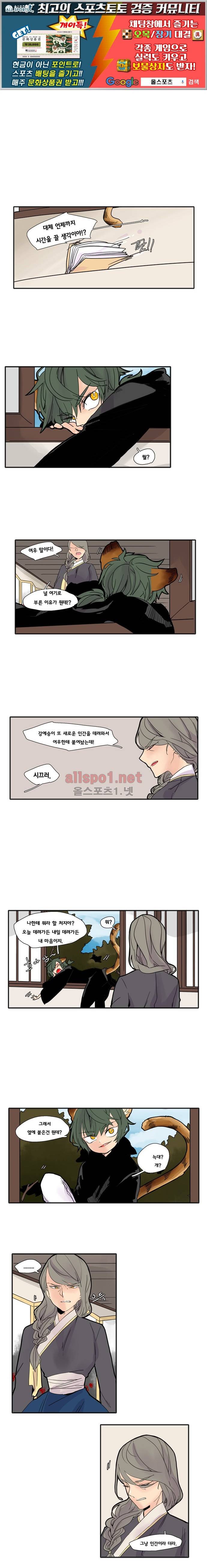 브릴리  78화 1