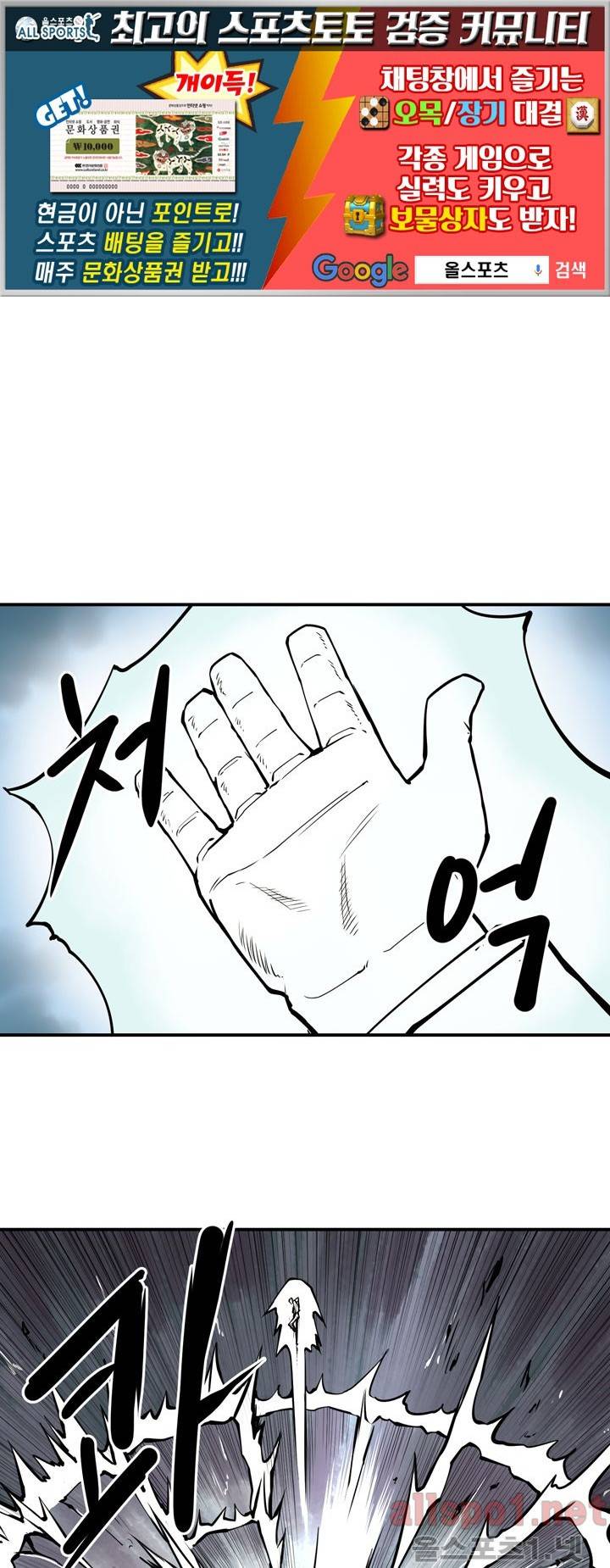 레이드 52화 1