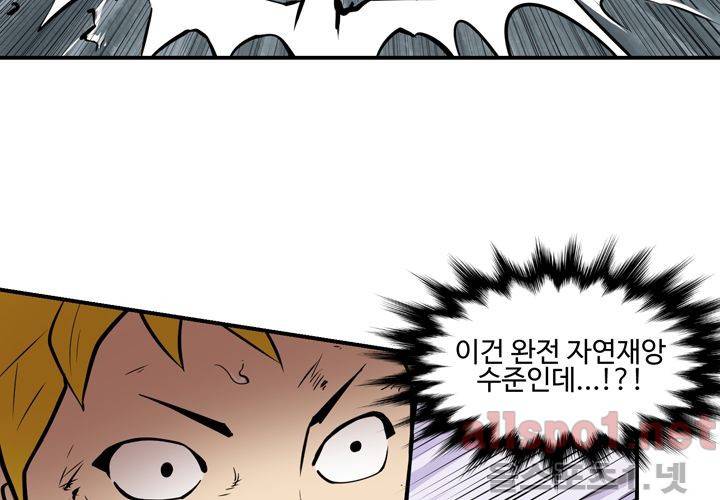 레이드 52화 3