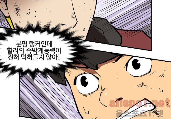 레이드 52화 4