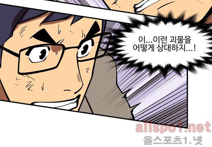 레이드 52화 5
