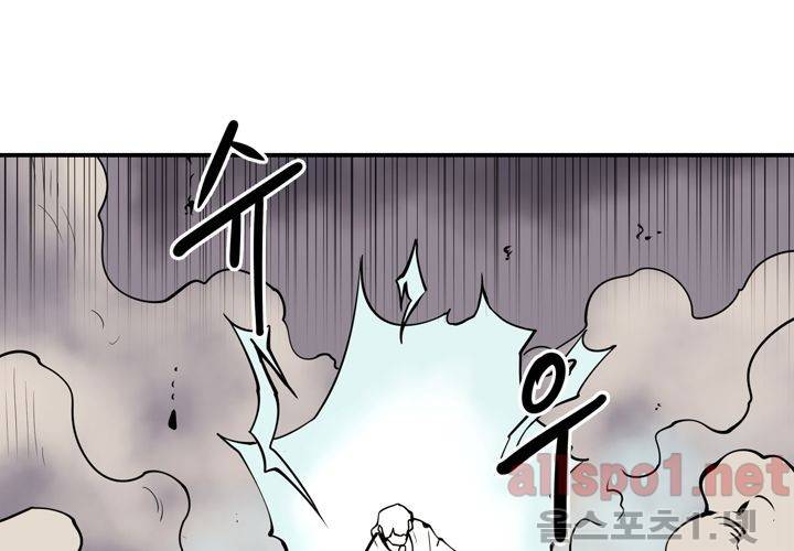 레이드 52화 6