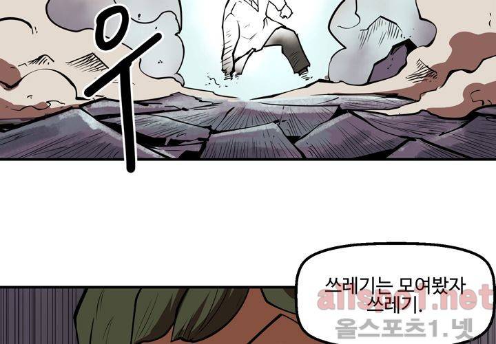 레이드 52화 7