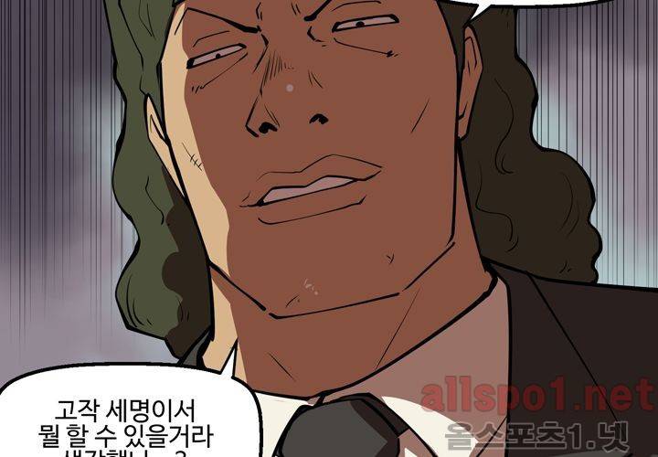 레이드 52화 8