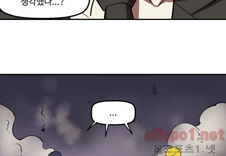 레이드 52화 9