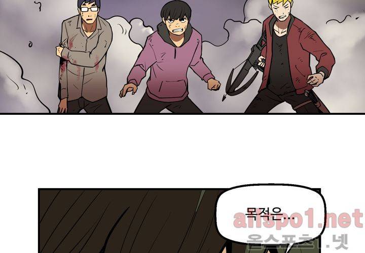 레이드 52화 10