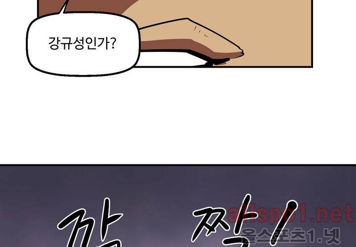 레이드 52화 12