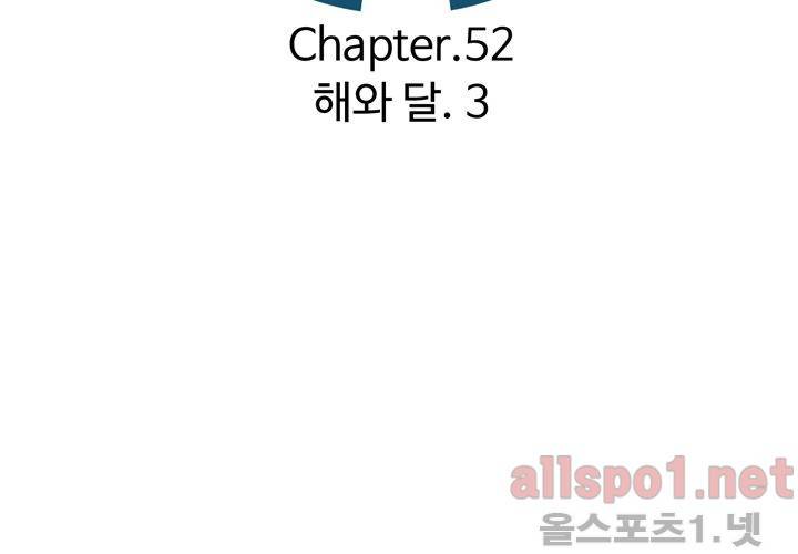 레이드 52화 16
