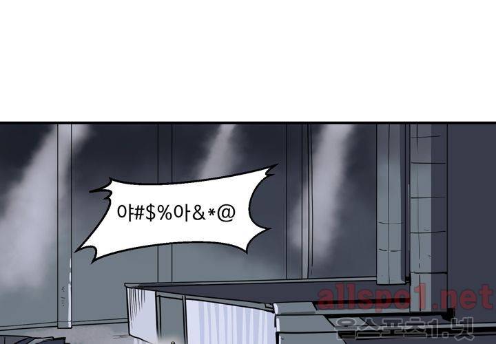 레이드 52화 17