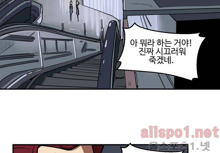 레이드 52화 18