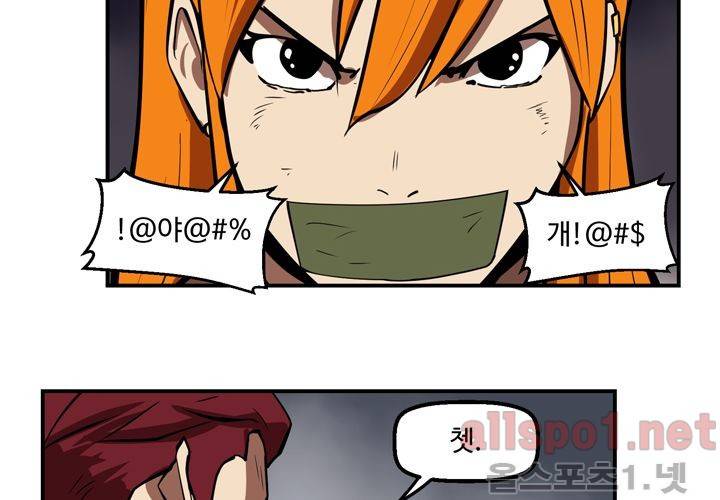 레이드 52화 20