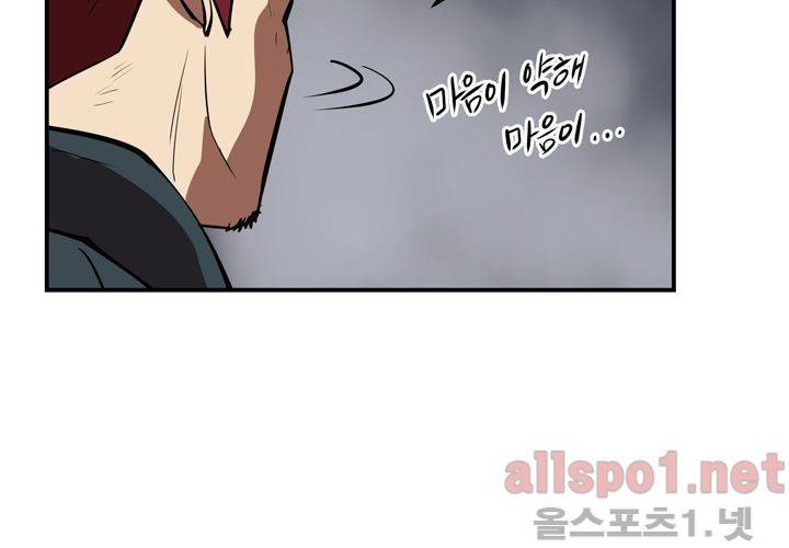 레이드 52화 21