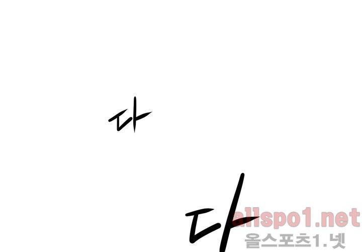 레이드 52화 22