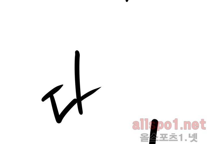 레이드 52화 23