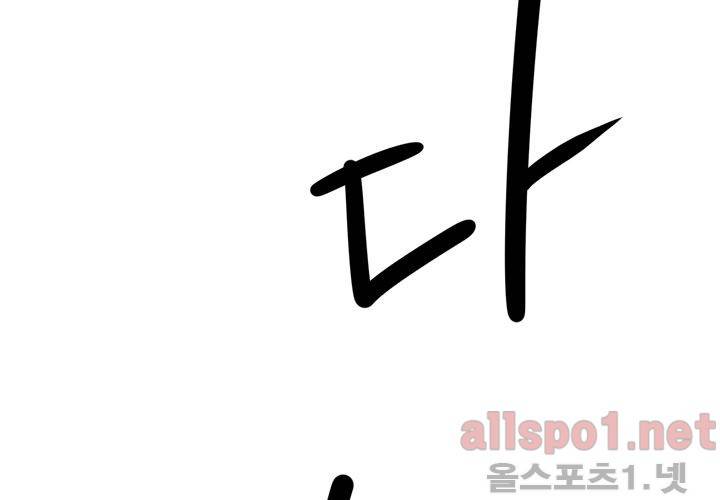 레이드 52화 24