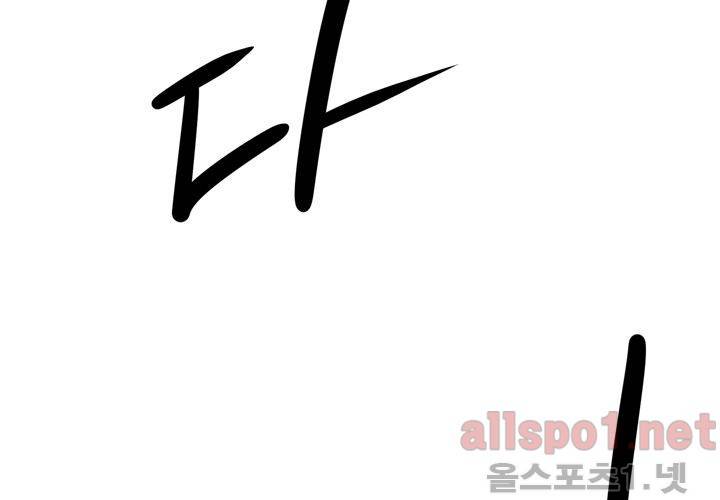 레이드 52화 25