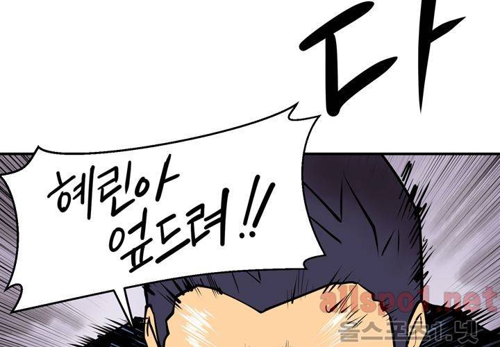 레이드 52화 26