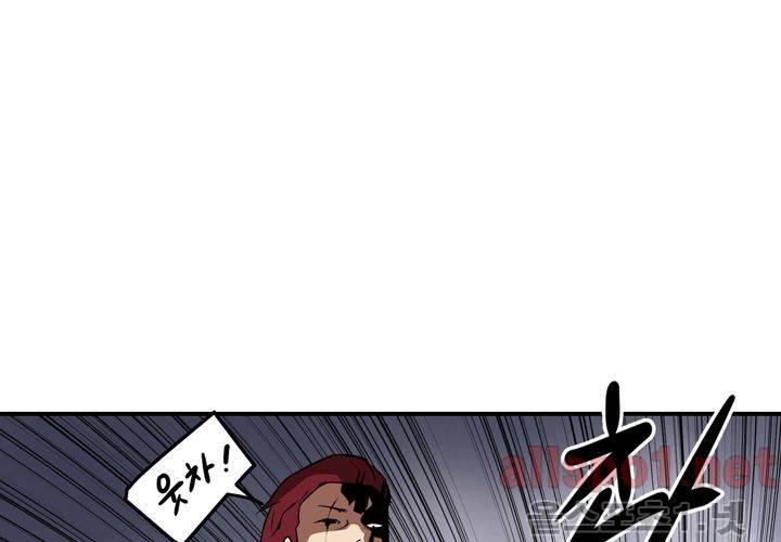 레이드 52화 33