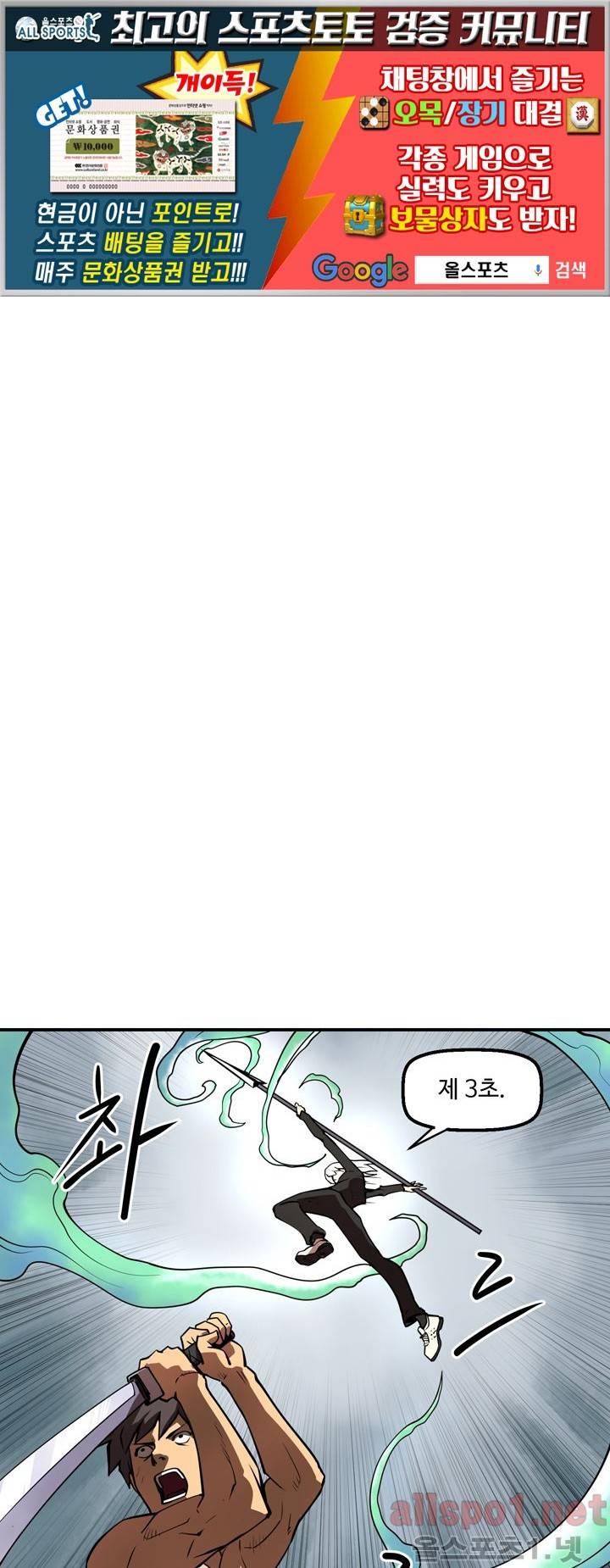 레이드 57화 1