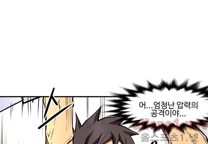 레이드 57화 6