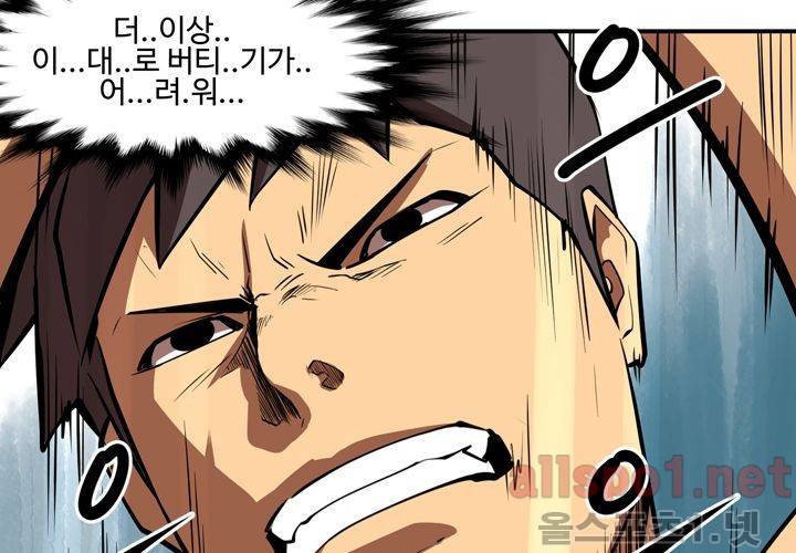 레이드 57화 8