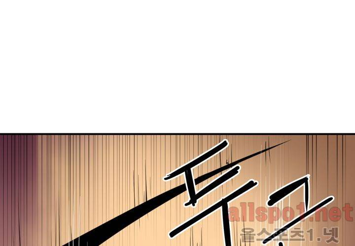 레이드 57화 14