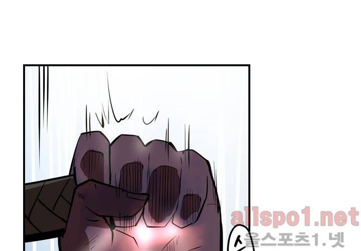 레이드 57화 20