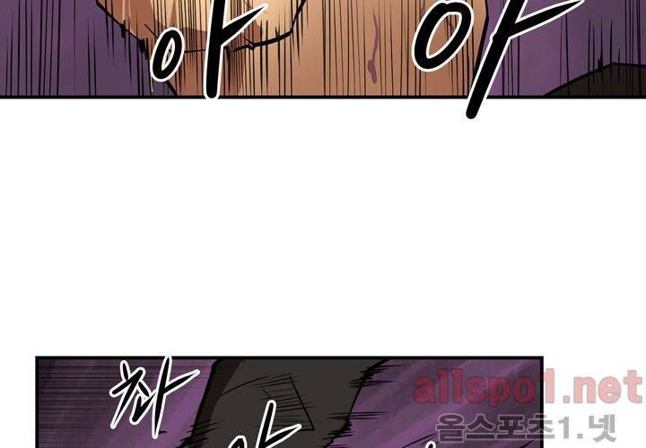 레이드 57화 25