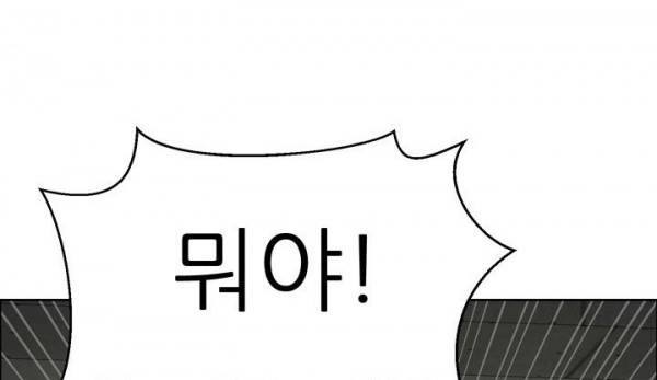 최면사 45화 3