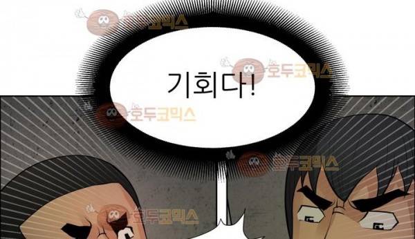 최면사 45화 10