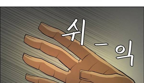 최면사 45화 13