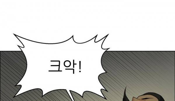 최면사 45화 18