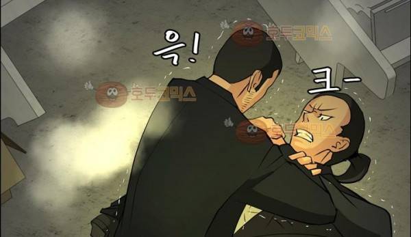 최면사 45화 23
